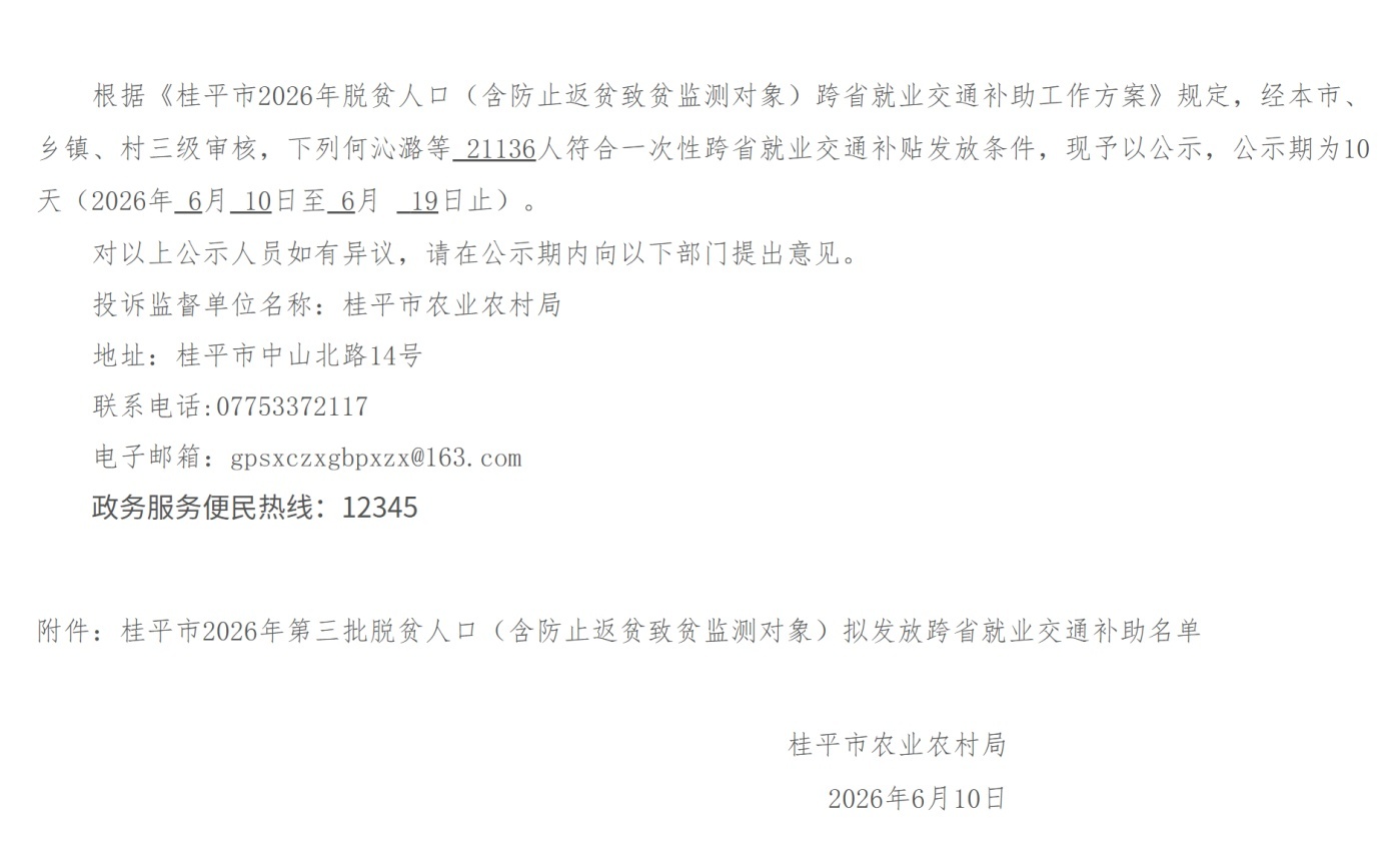 微信图片_20260628000114_494_1042.jpg