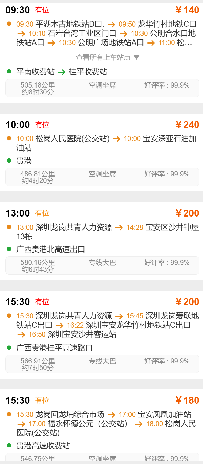 深圳1.png