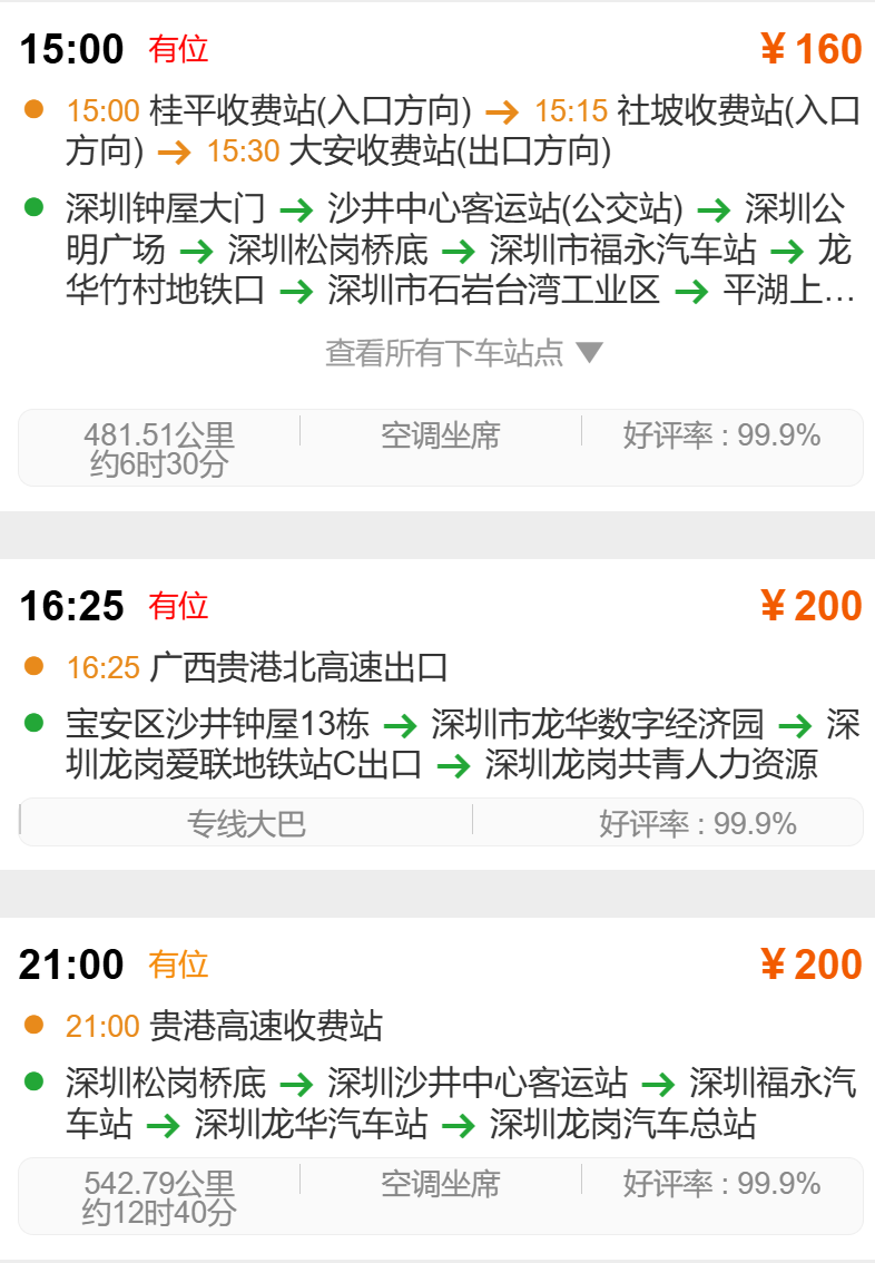 深圳3.png