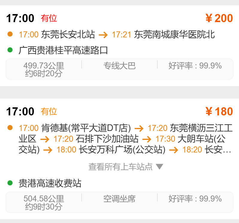 东莞2.png