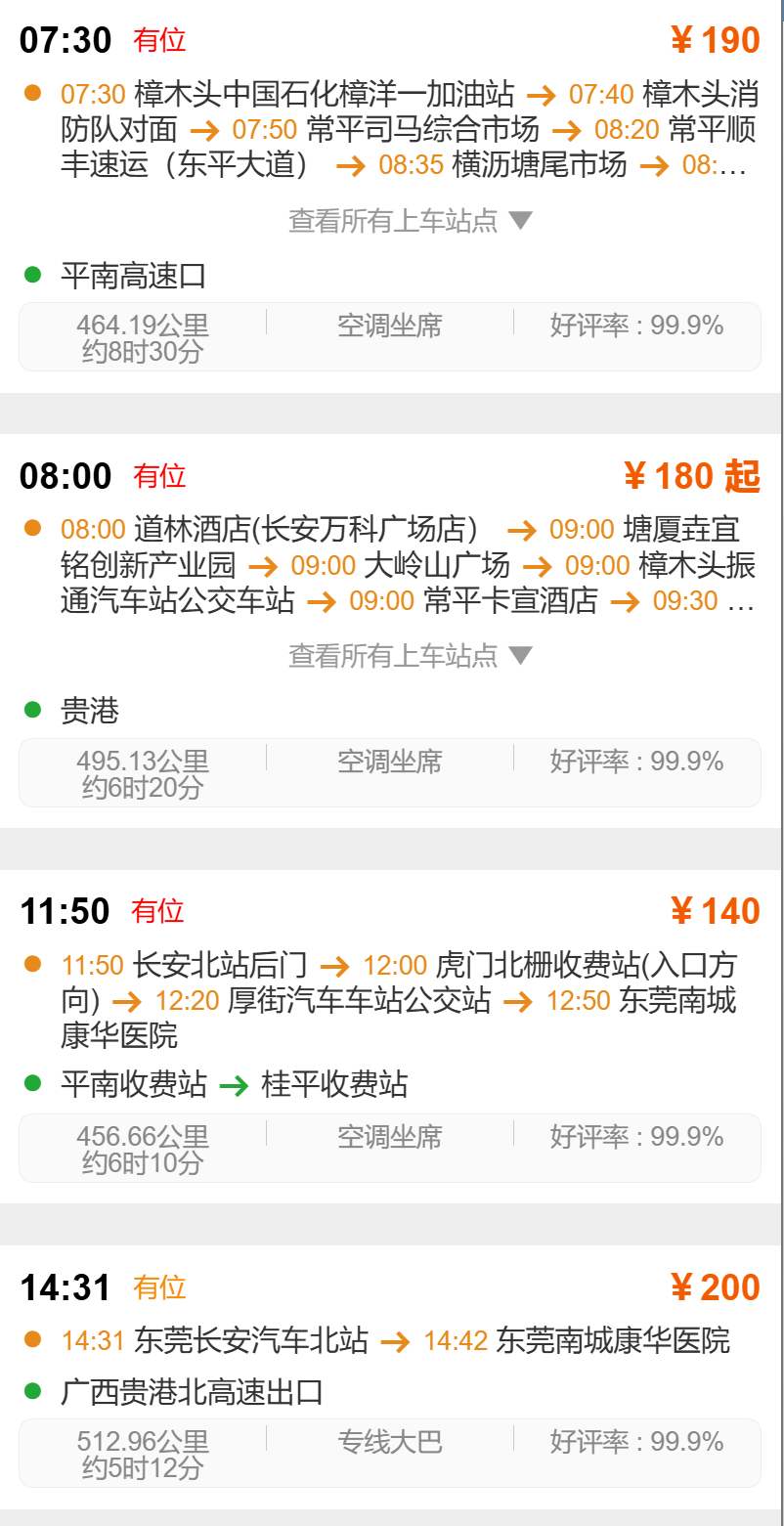 东莞1.png