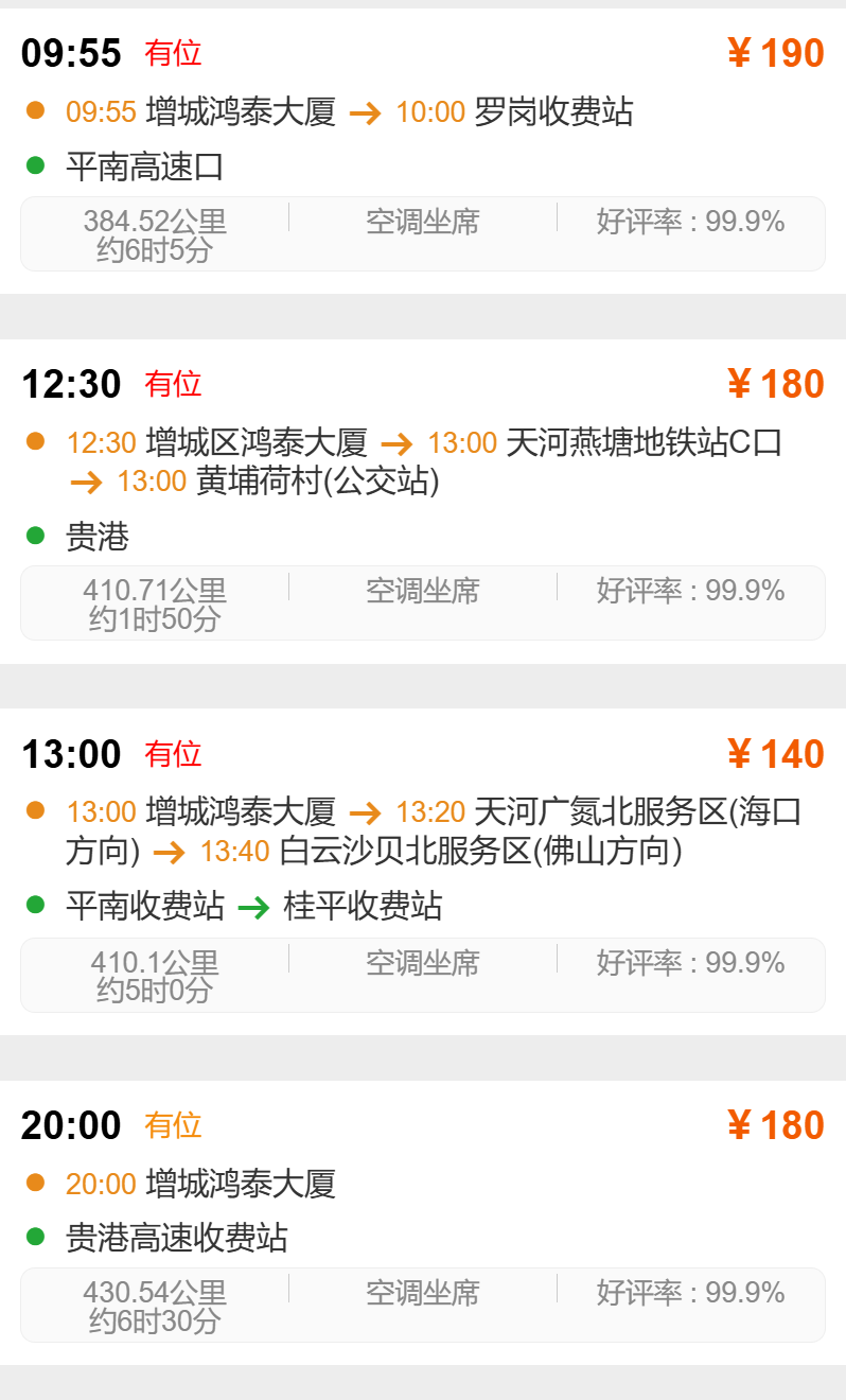 广州1.png