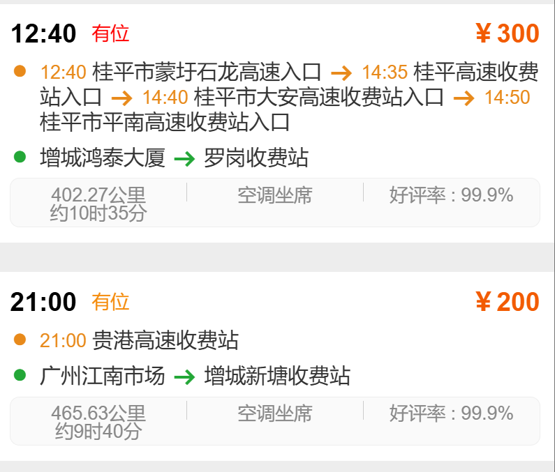 广州2.png
